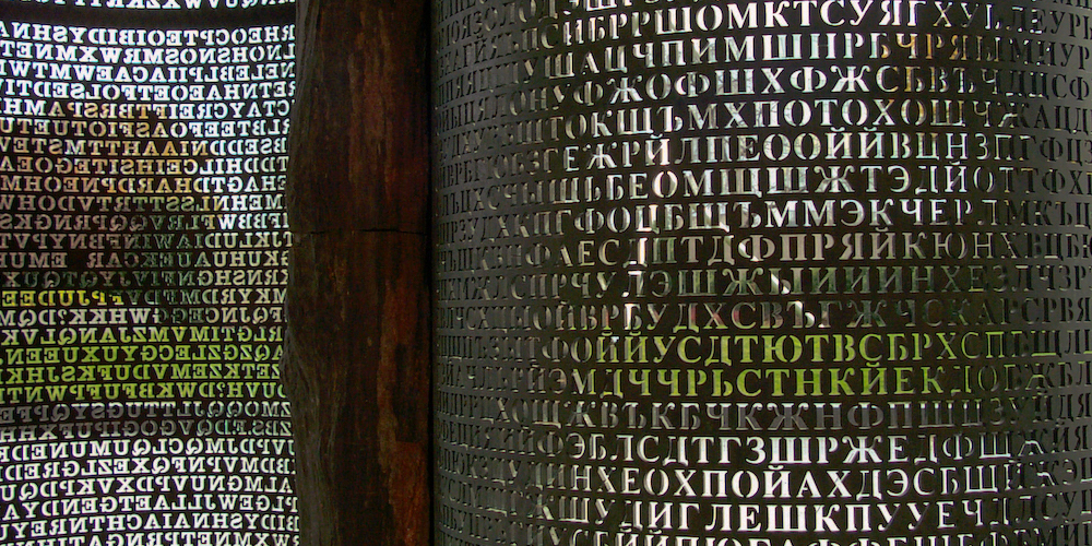 Kryptos at the NSA